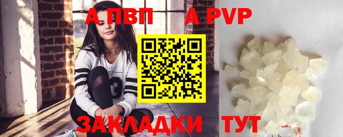 Alfa_PVP СК  APVP крисы CK  Alpha PVP Соль  Вход с VPN  Сызрань 