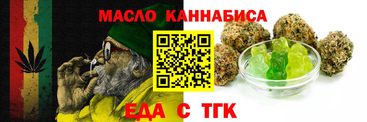Печенье с ТГК марихуана  Вход с VPN  Сызрань 