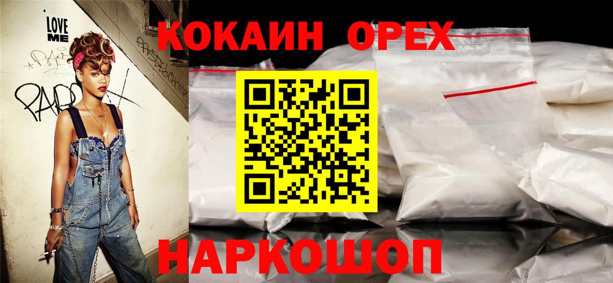 Кокаин Перу Сызрань