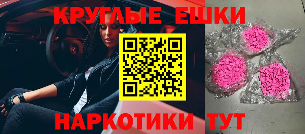 ЭКСТАЗИ mix  ЭКСТАЗИ таблы  Сызрань  Вход с VPN 
