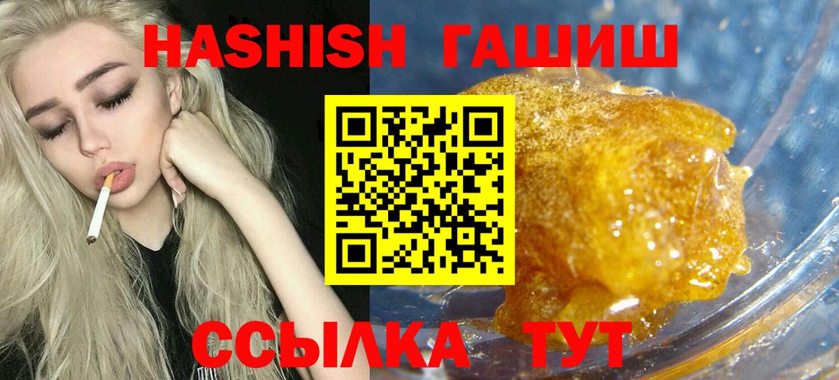 Сызрань  Гашиш AMNESIA HAZE  ГАШИШ  Вход с VPN  ГАШИШ гашик 