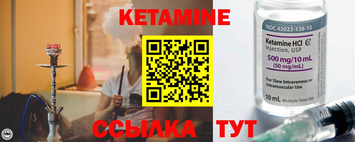 Сызрань  КЕТАМИН VHQ  КЕТАМИН ketamine  Вход с VPN 