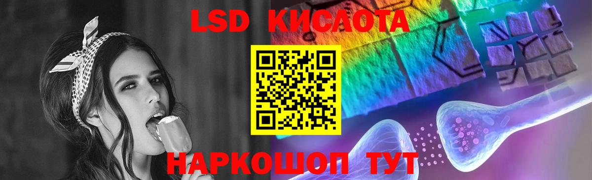 ЛСД экстази кислота Сызрань