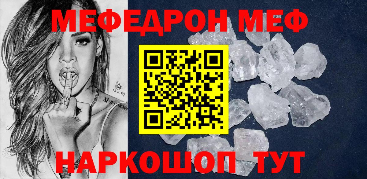 Меф  Вход с VPN  Сызрань  Меф VHQ  МЯУ-МЯУ 4 MMC 