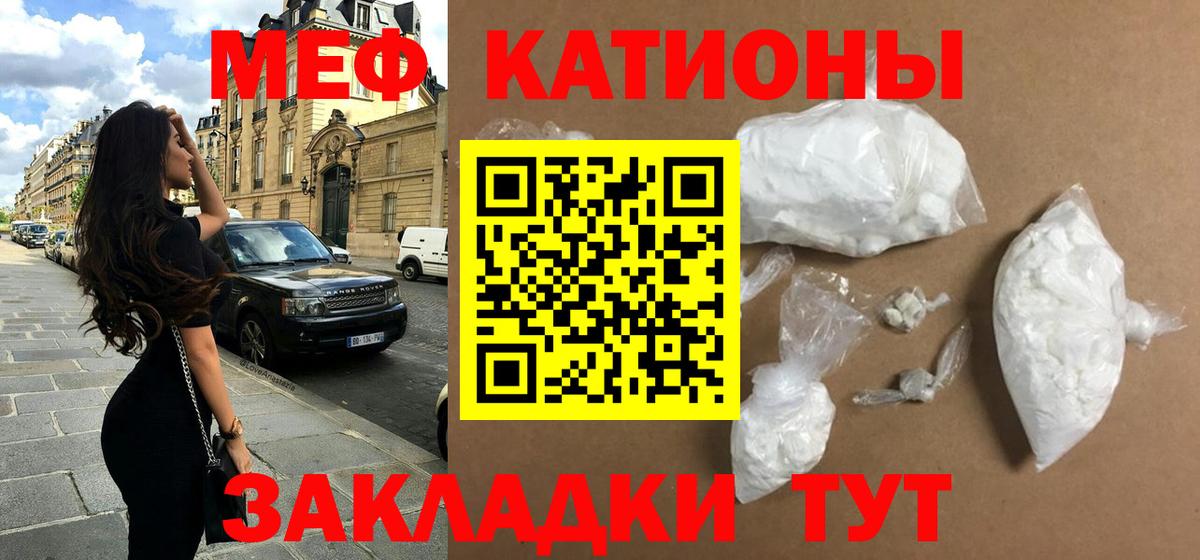 Мефедрон кристаллы Сызрань