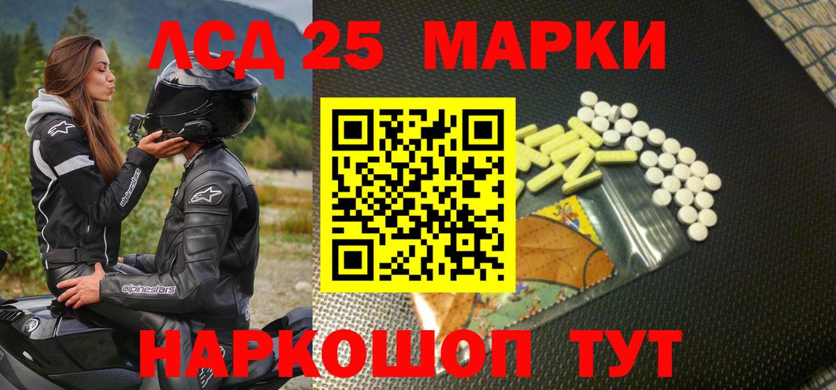 Марки 25I-NBOMe 1,5мг  Марки 25I-NBOMe 1,5мг  Вход с VPN  Сызрань 