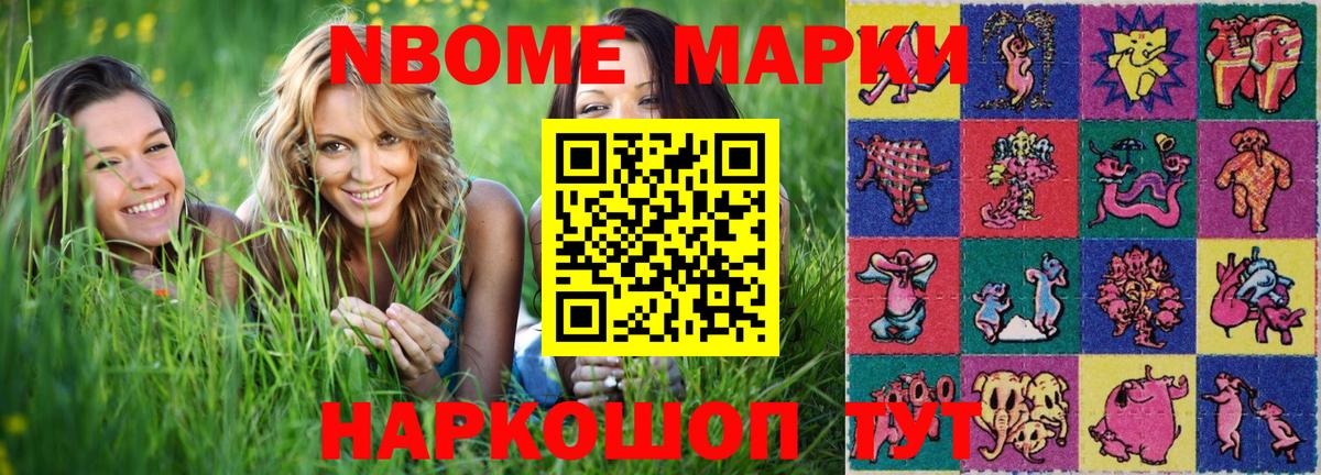 Марки 25I-NBOMe 1,5мг Сызрань