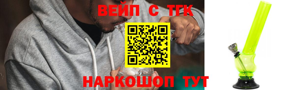 Дистиллят ТГК жижа  Вход с VPN  Сызрань 
