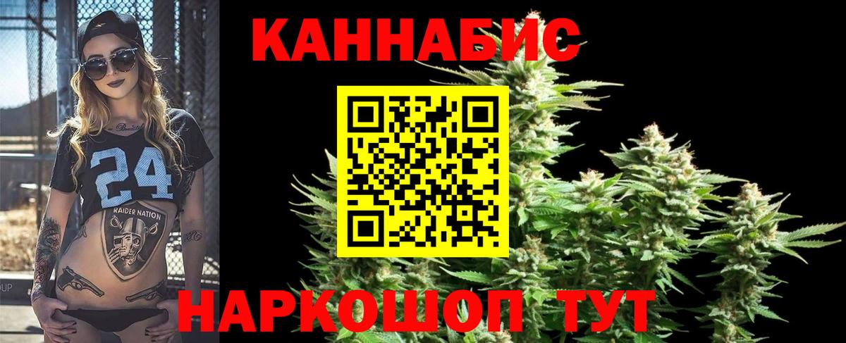 Сызрань  Каннабис SATIVA & INDICA  Вход с VPN  Марихуана Amnesia  Каннабис индика 